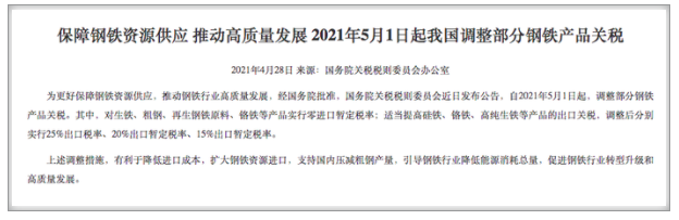 微信截图_20210430113650.png