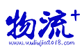 物流+網logo