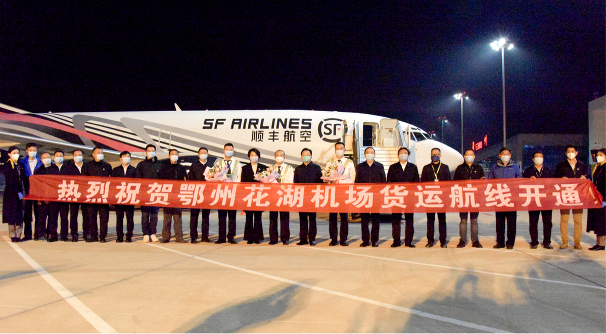 鄂州花湖机场货运航线开通运行，湖北航空客货“双枢纽”格局初具雏形