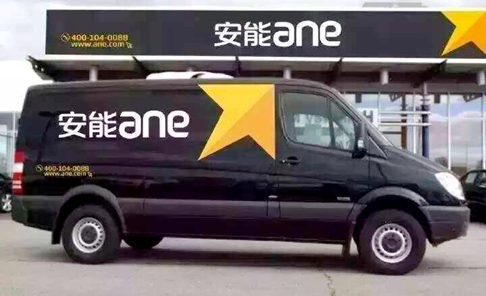 为快运正名谁说快运不是好生意快运第一股安能跌势待止