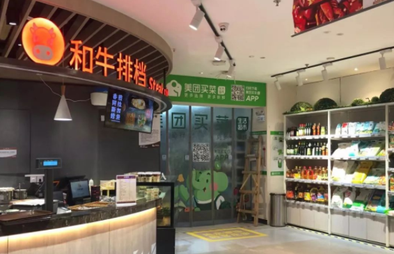 "美团买菜"背后的流量焦虑