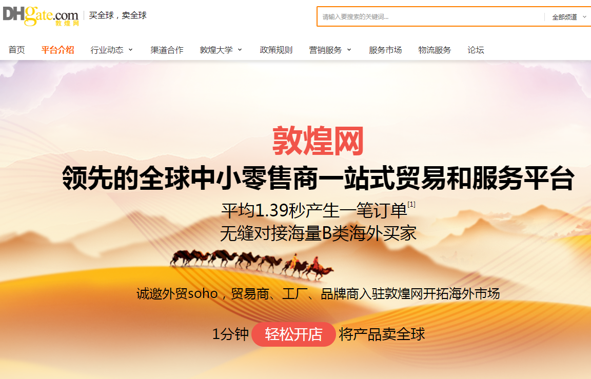 敦煌网与华贸物流签署战略合作协议